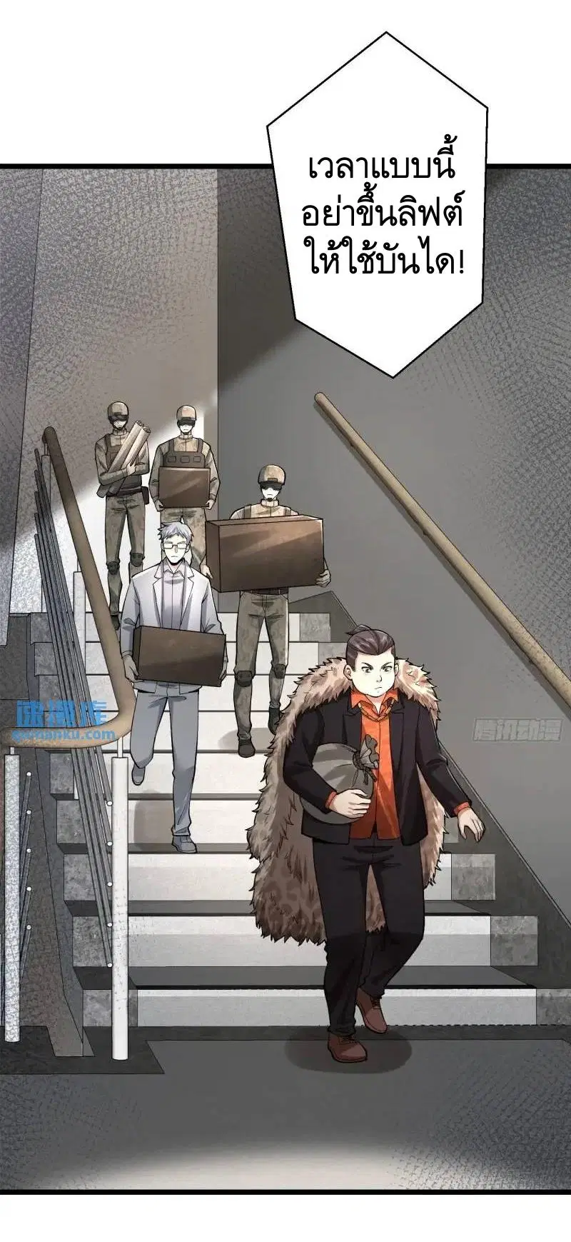 The First Order ตอนที่ 319 หน้า 18