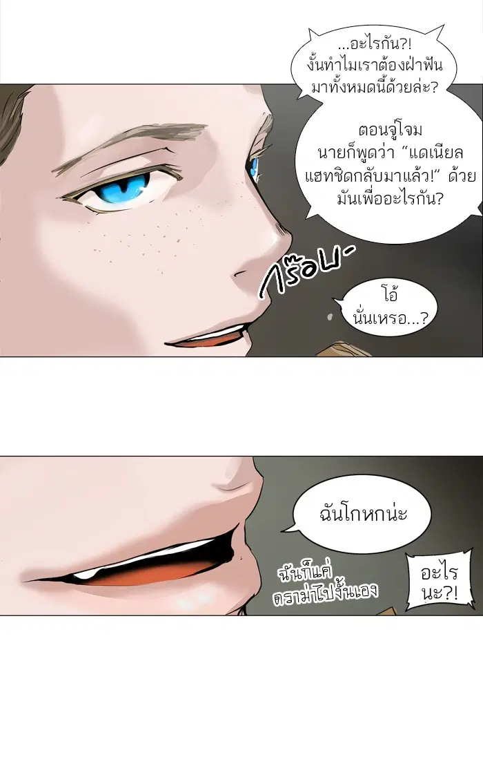 Tower of God ตอนที่ 211 หน้า 41
