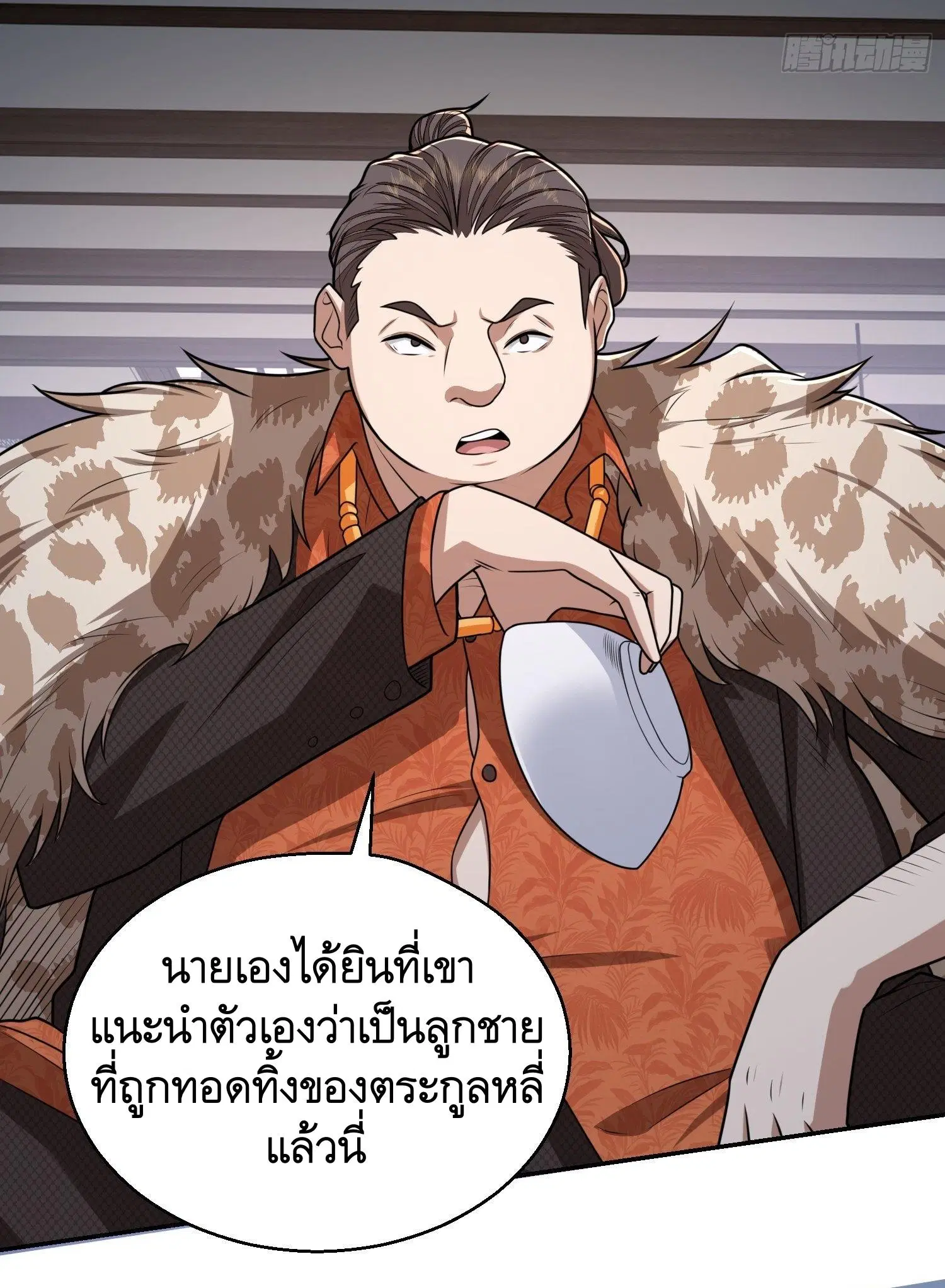 The First Order ตอนที่ 79 หน้า 30