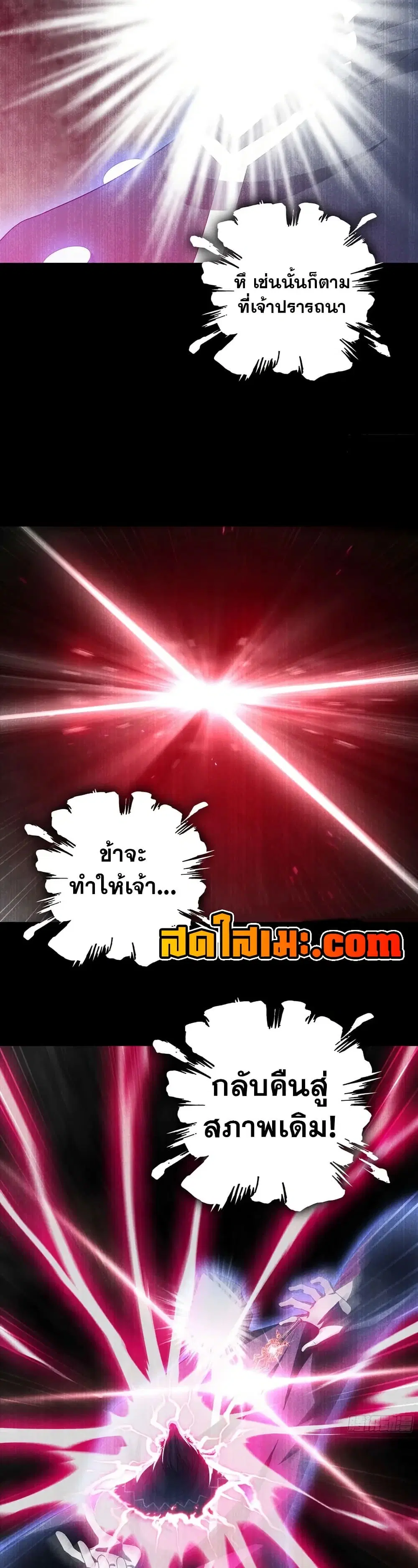 My Wife is a Demon Queen ตอนที่ 403 หน้า 17