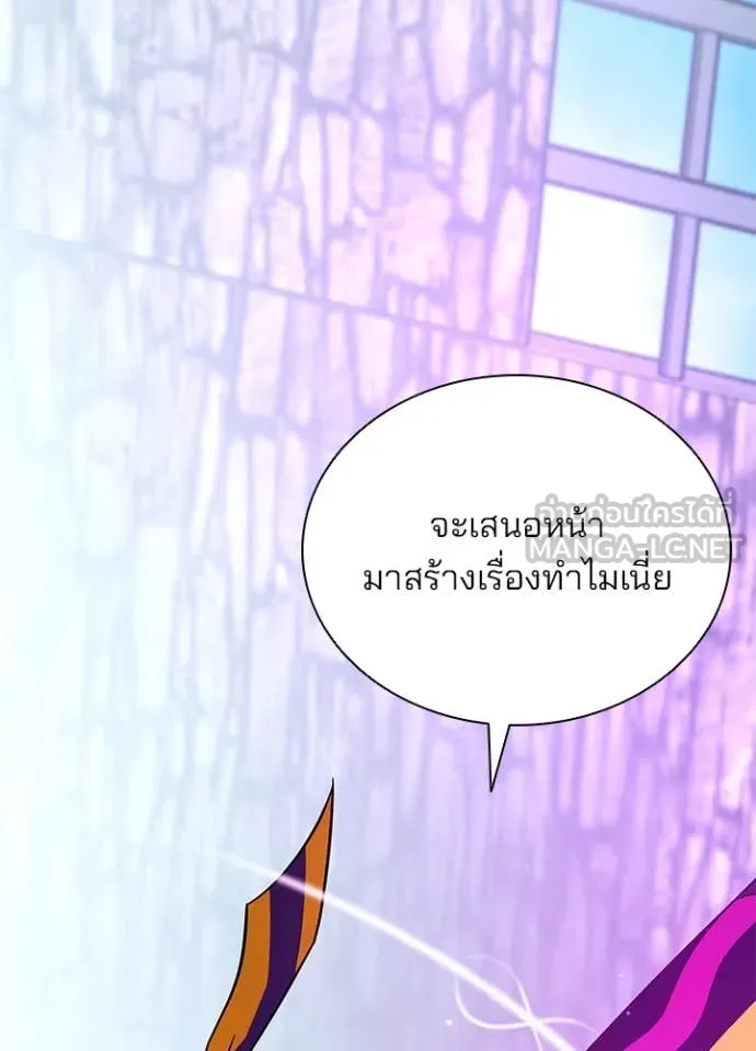 Villain to Kill ตอนที่ 188 หน้า 58
