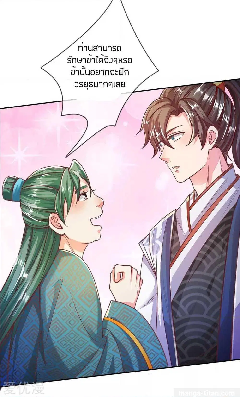 Sky Sword God ตอนที่ 284 หน้า 6