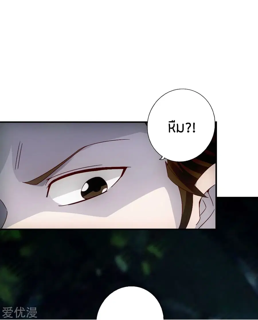 Banished Disciple’s Counterattack ราชาอมตะผู้ถูกขับไล่ ตอนที่ 129 หน้า 5