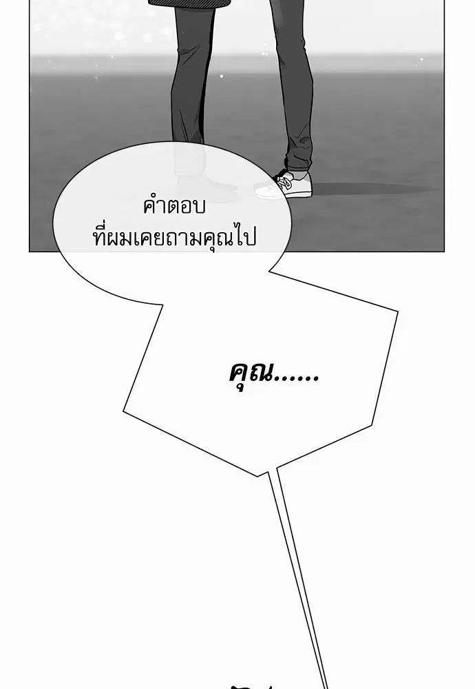 Red Candy – ปฏิบัติการชิงหัวใจ ตอนที่ 67 หน้า 8