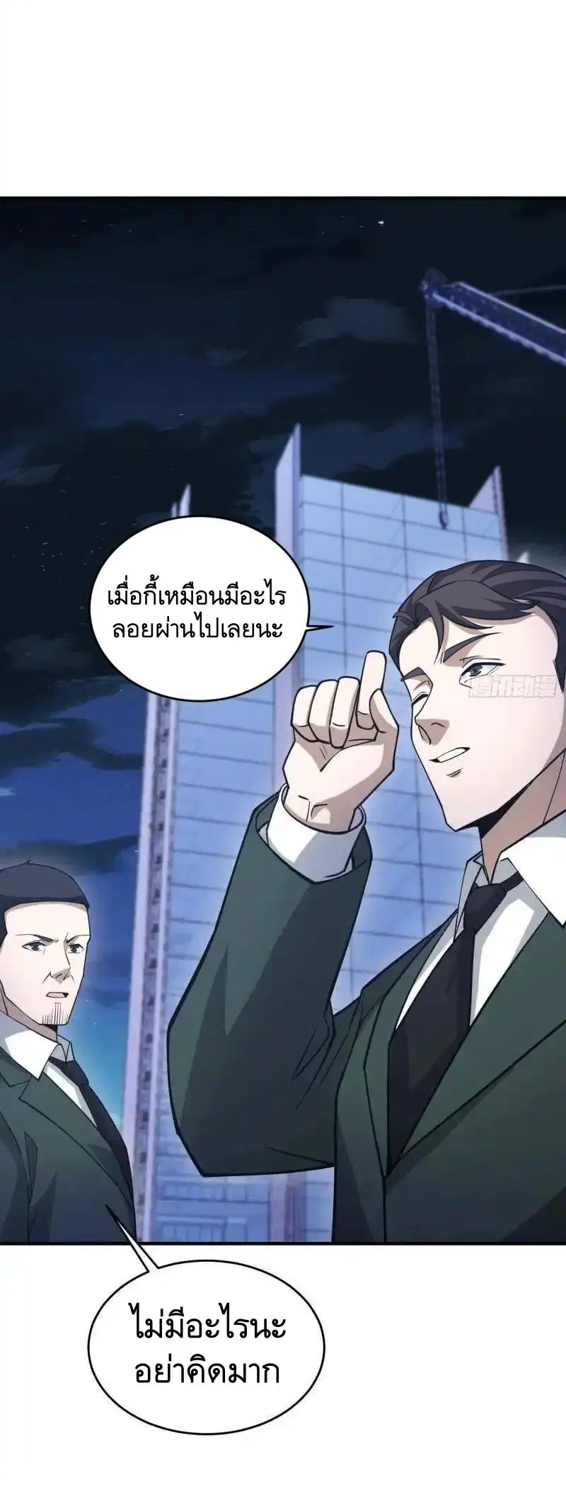 The First Order ตอนที่ 419 หน้า 27