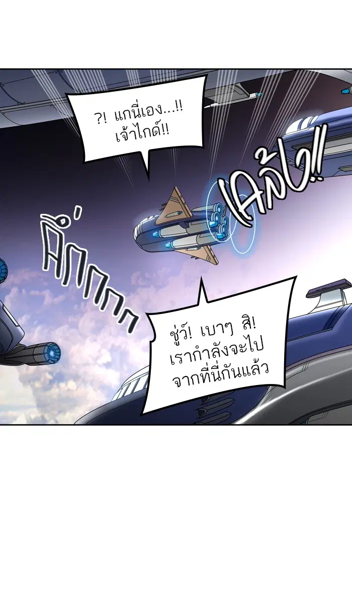 Tower of God ตอนที่ 415 หน้า 63