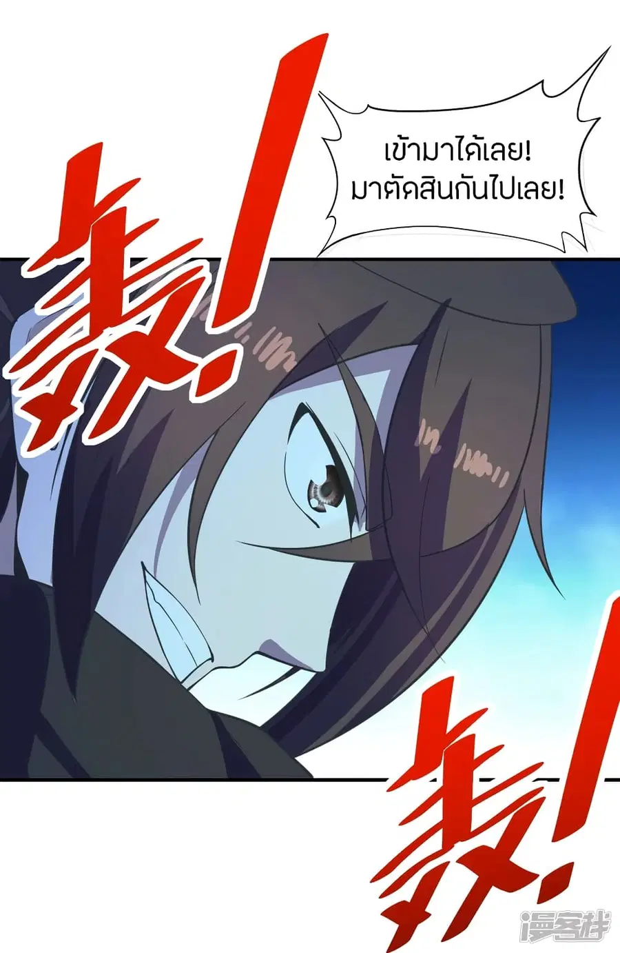 Banished Disciple’s Counterattack ราชาอมตะผู้ถูกขับไล่ ตอนที่ 259 หน้า 82