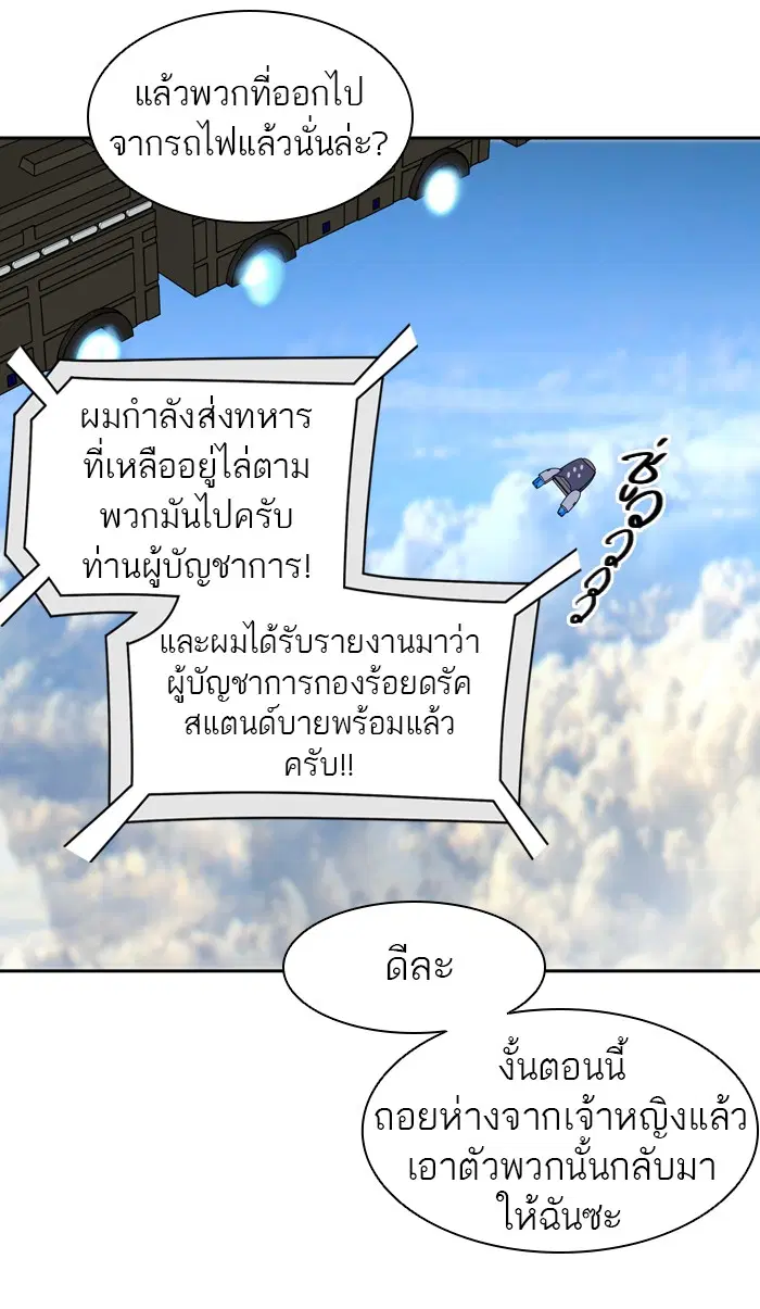 Tower of God ตอนที่ 399 หน้า 87