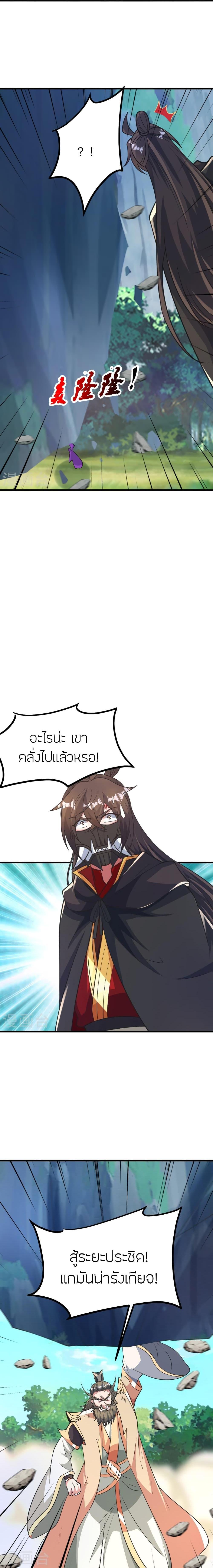Banished Disciple’s Counterattack ราชาอมตะผู้ถูกขับไล่ ตอนที่ 403 หน้า 6