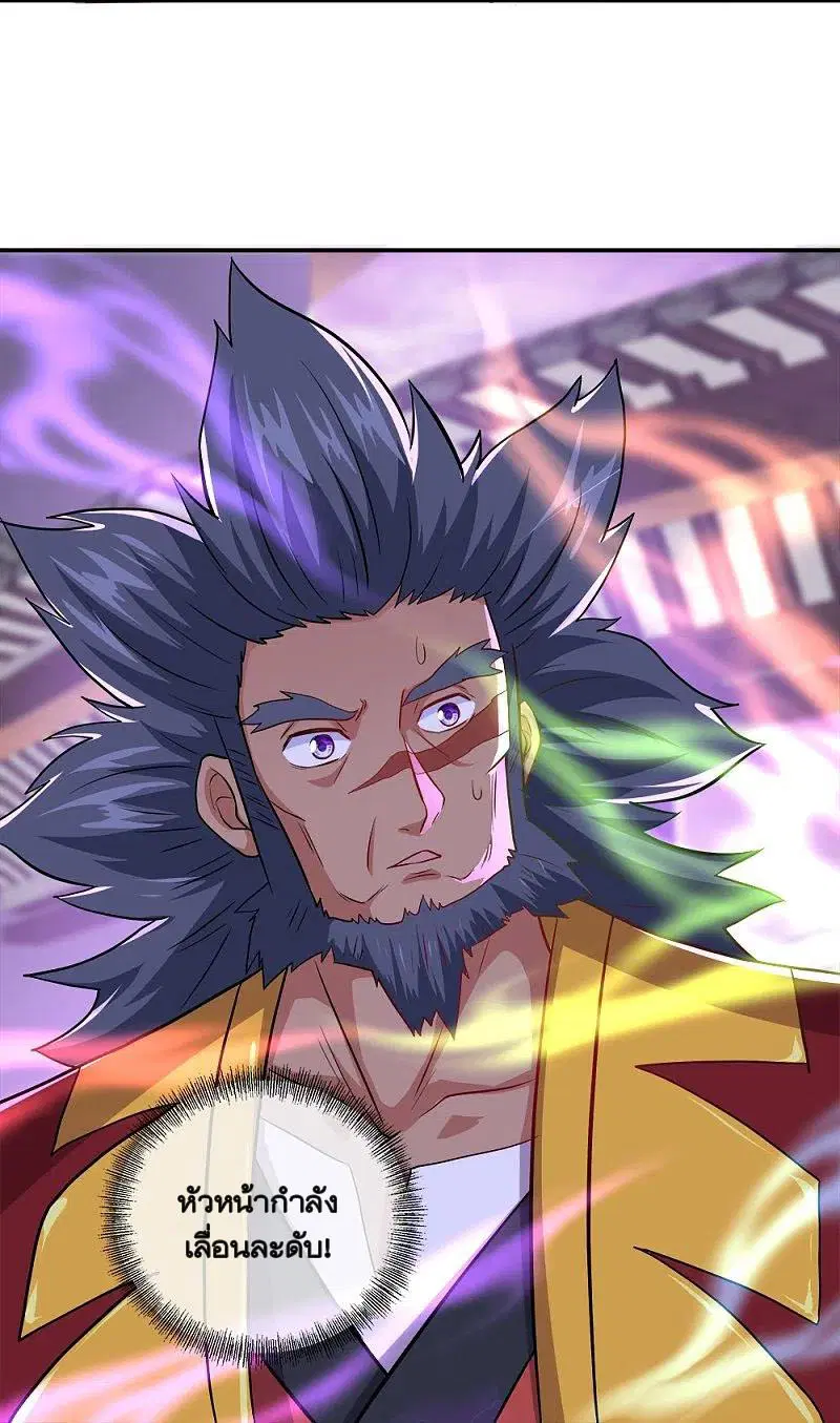 Peerless Battle Spirit ตอนที่ 350 หน้า 4