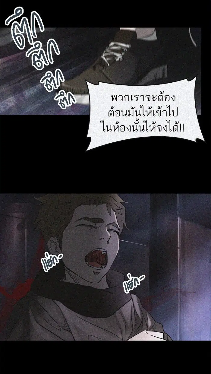 Tower of God ตอนที่ 273 หน้า 59