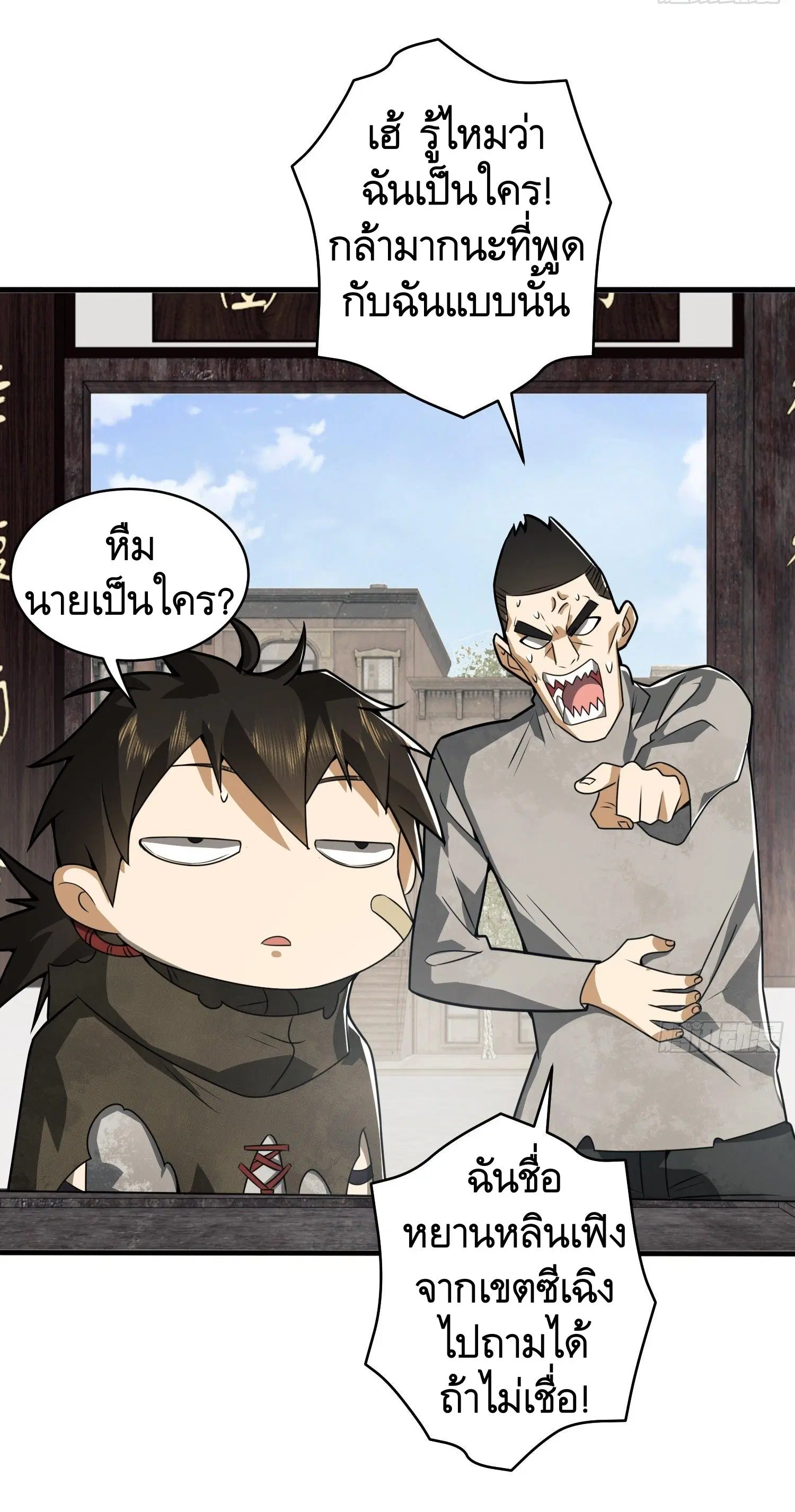 The First Order ตอนที่ 66 หน้า 60