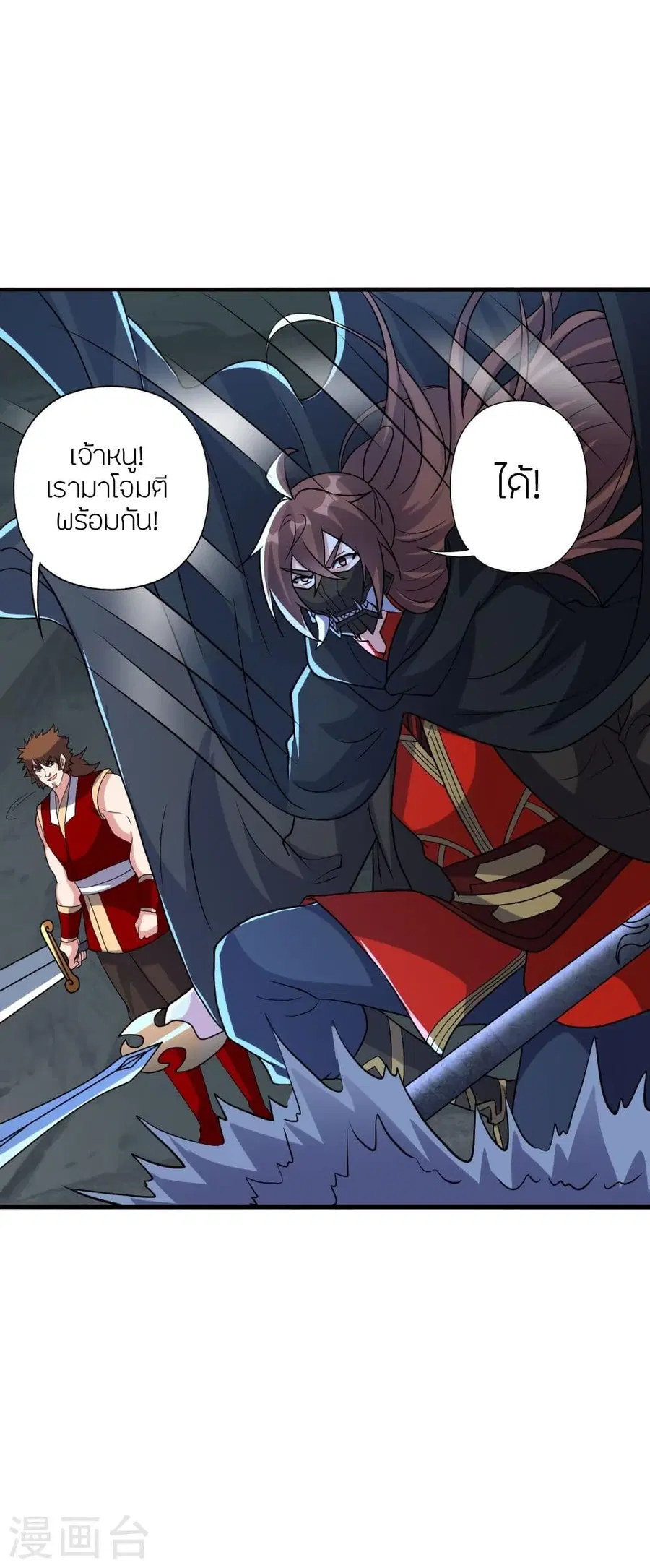 Banished Disciple’s Counterattack ราชาอมตะผู้ถูกขับไล่ ตอนที่ 338 หน้า 11
