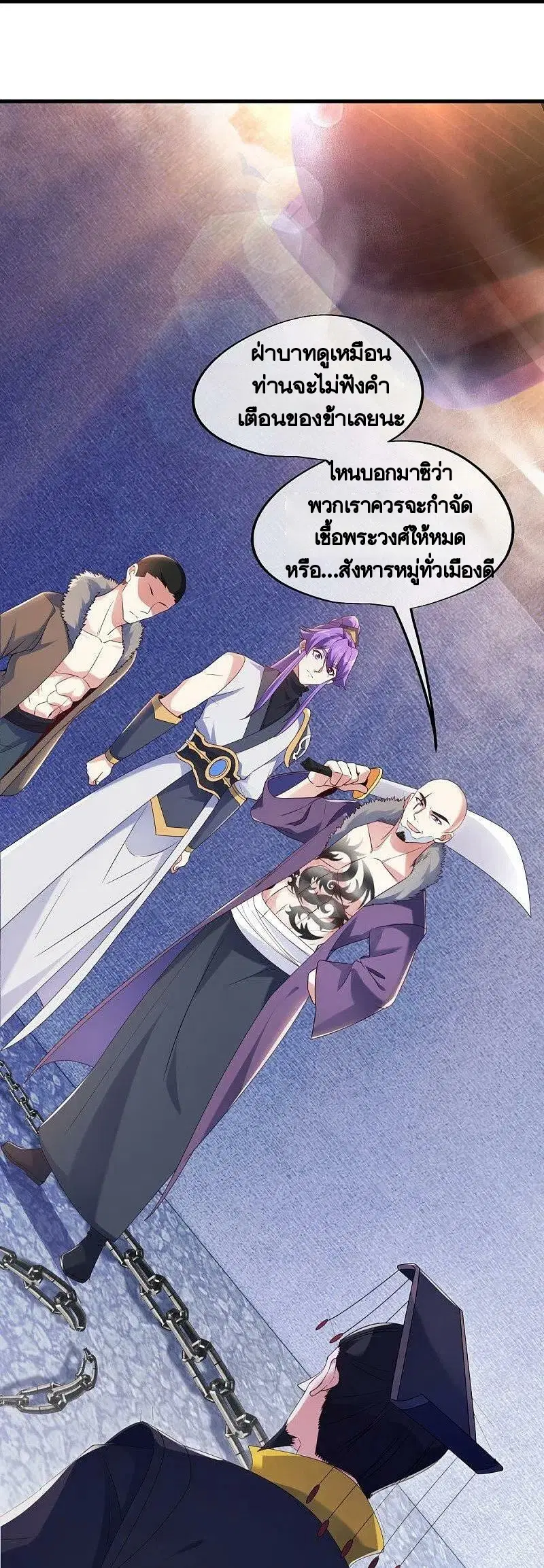 Peerless Battle Spirit ตอนที่ 447 หน้า 20