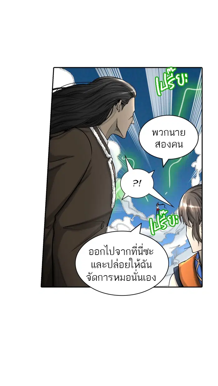 Tower of God ตอนที่ 398 หน้า 95