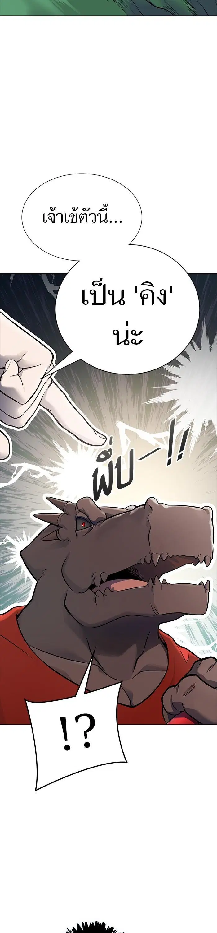 Tower of God ตอนที่ 606 หน้า 34