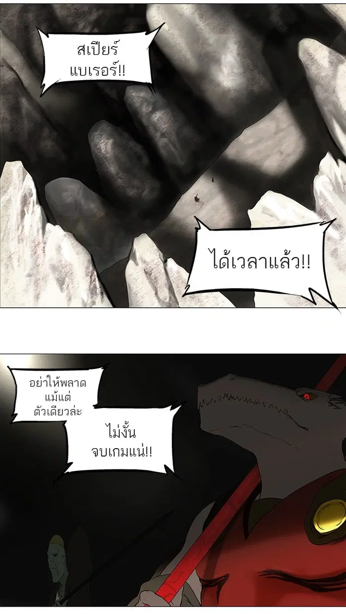 Tower of God ตอนที่ 64 หน้า 8