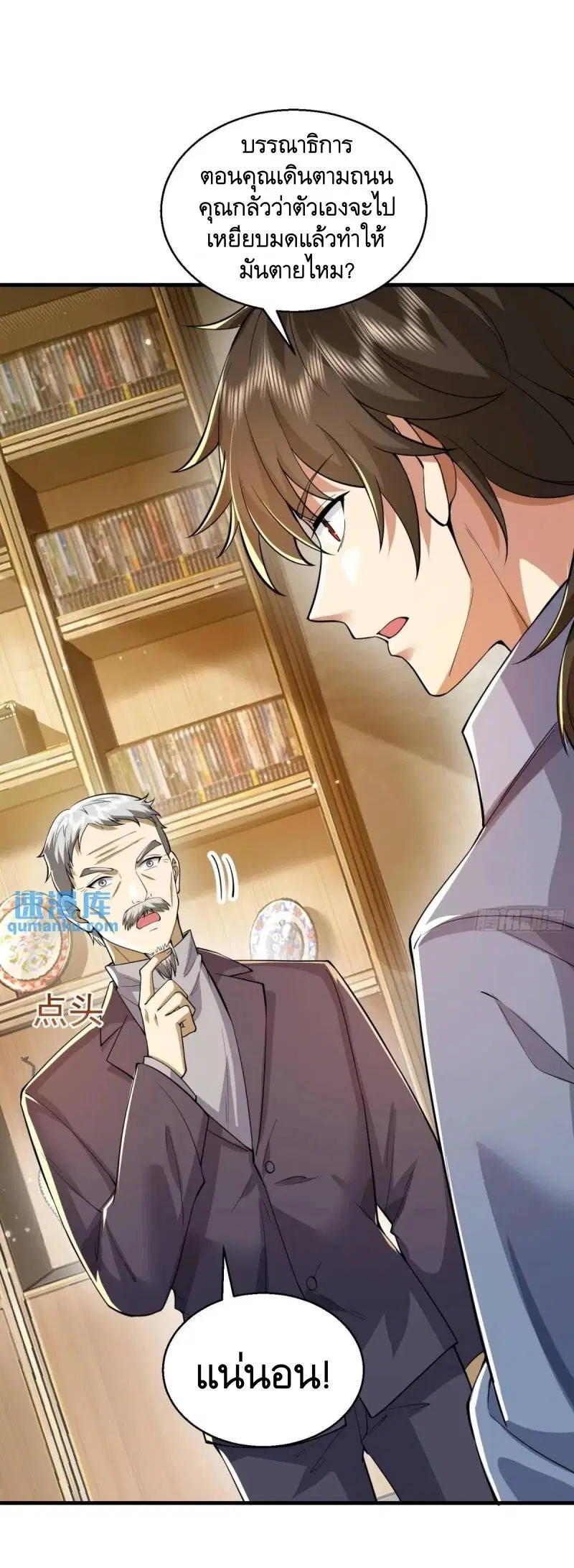 The First Order ตอนที่ 336 หน้า 39