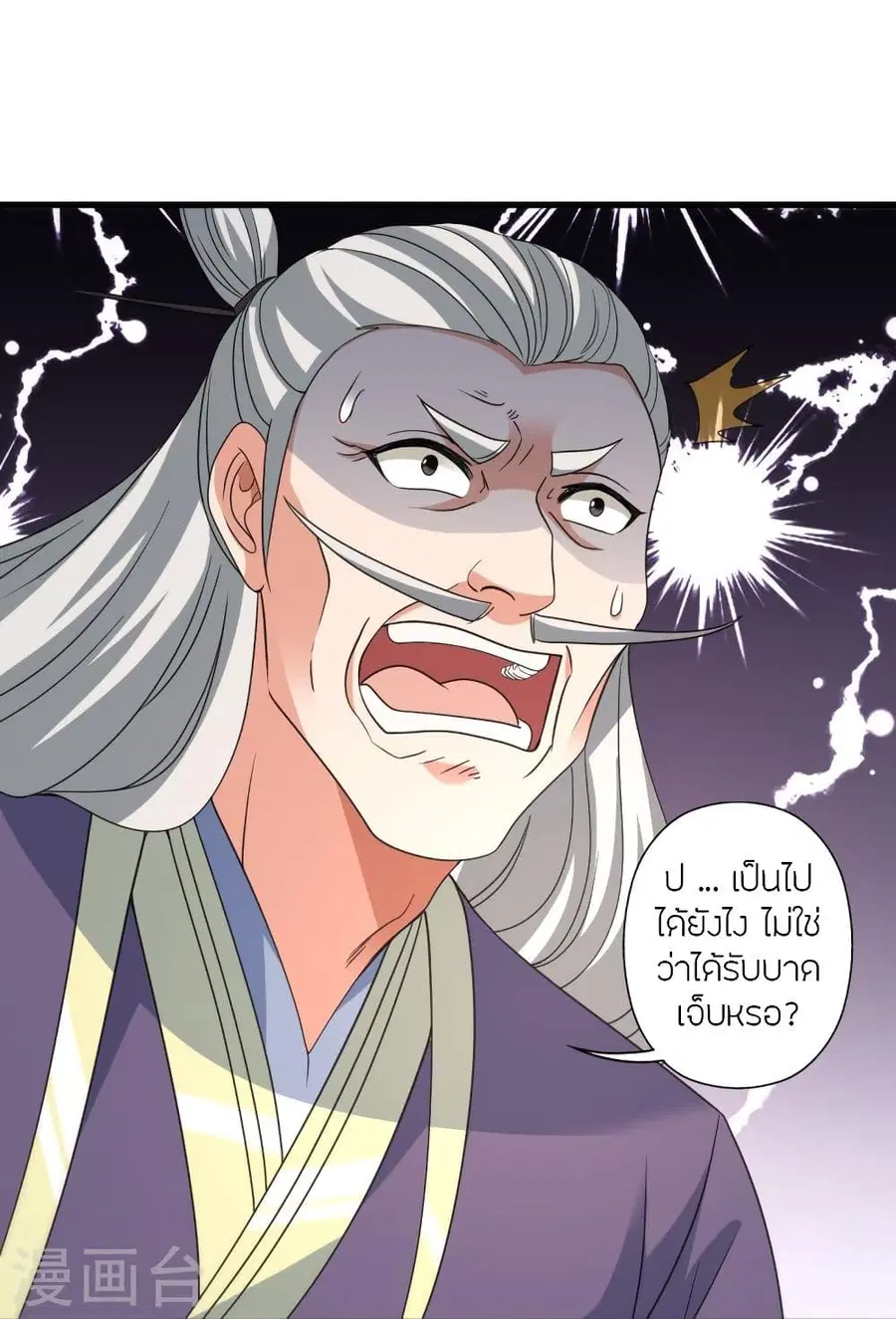 Banished Disciple’s Counterattack ราชาอมตะผู้ถูกขับไล่ ตอนที่ 346 หน้า 19