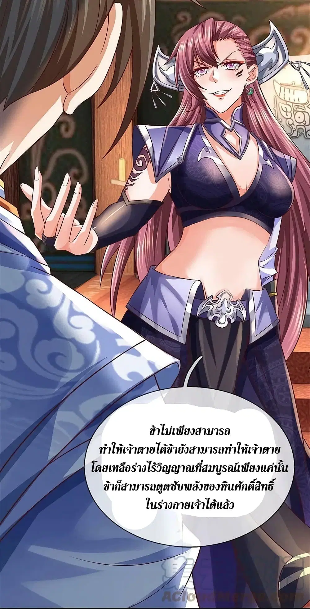 Sky Sword God ตอนที่ 571 หน้า 24
