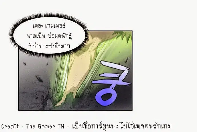 The Gamer ตอนที่ 63 หน้า 12
