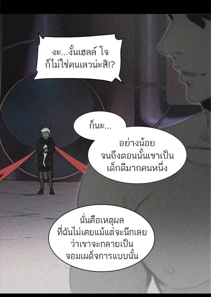 Tower of God ตอนที่ 329 หน้า 23