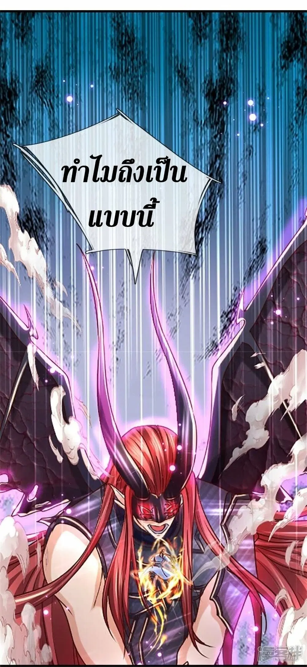 Sky Sword God ตอนที่ 469 หน้า 8
