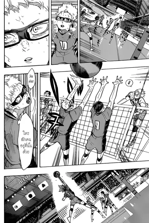 Haikyuu!! ตอนที่ 364 หน้า 10