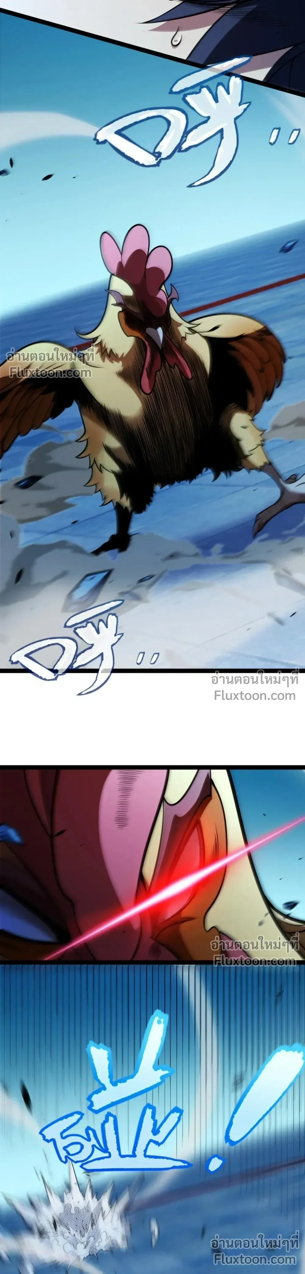 Starting With a Mythic Talent, I Cut Down Gods! ปลุกพลังระดับตำนาน สังหารทวยเทพ ตอนที่ 20 หน้า 20