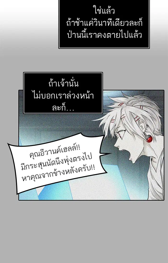 Tower of God ตอนที่ 475 หน้า 140