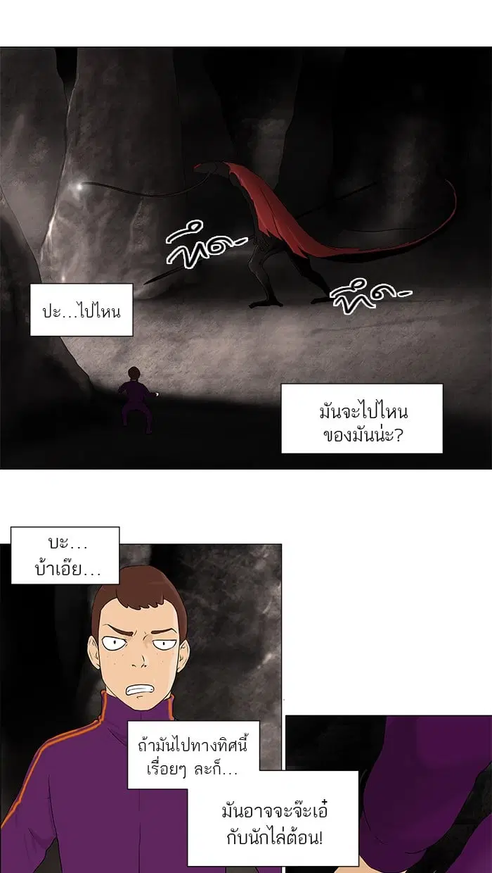 Tower of God ตอนที่ 62 หน้า 26