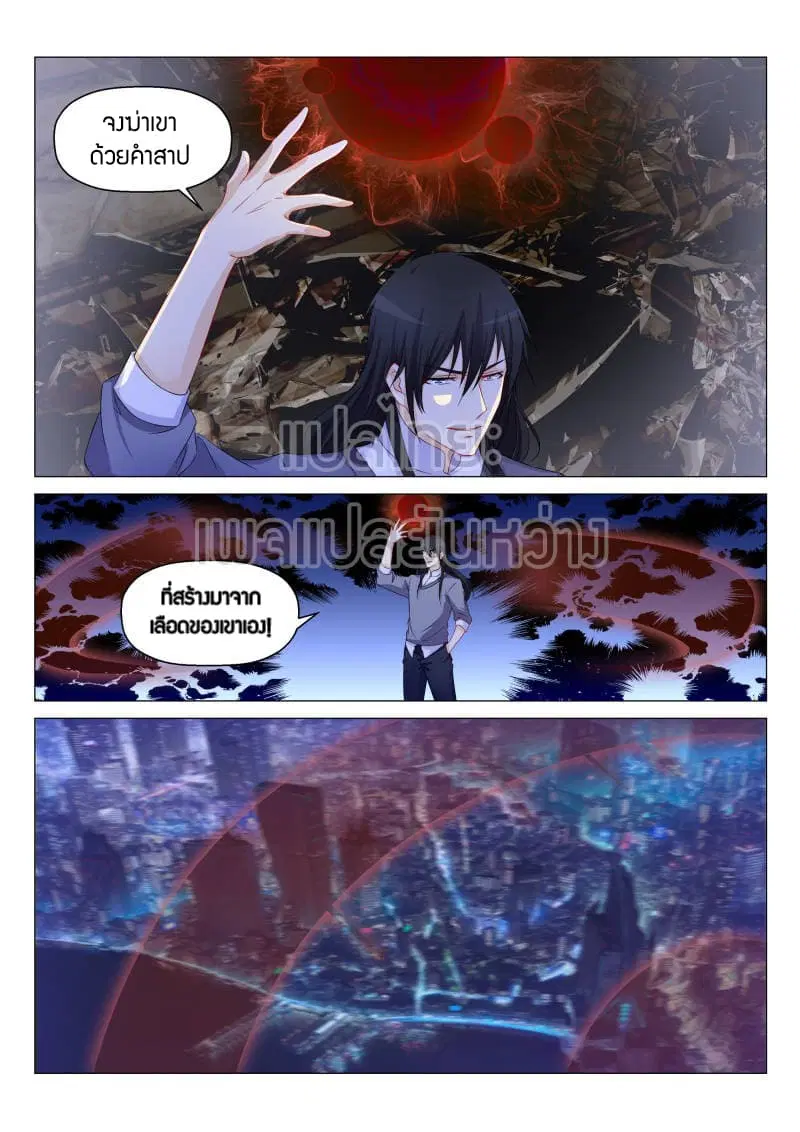 Rebirth Of The Urban Immortal Cultivator ตอนที่ 157 หน้า 13
