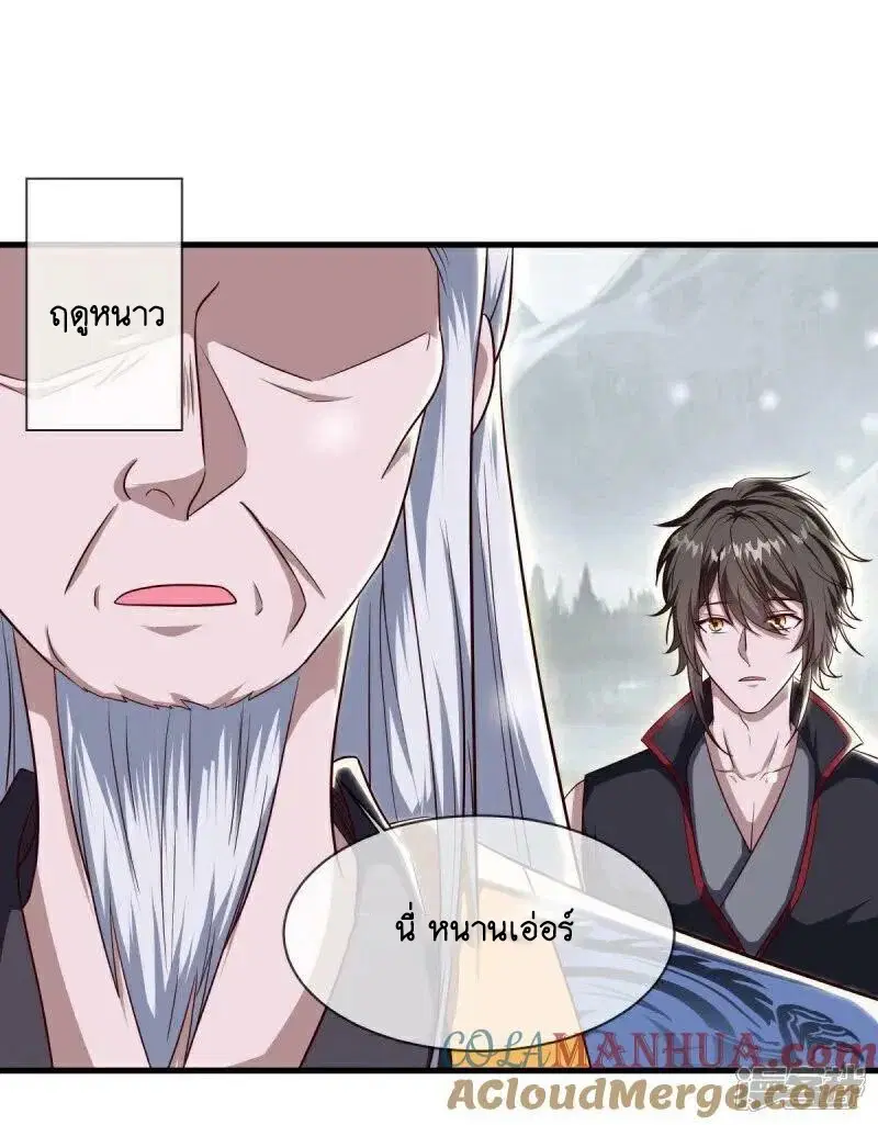 Peerless Battle Spirit ตอนที่ 586 หน้า 43