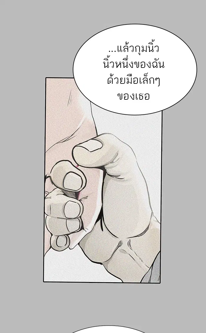 Tower of God ตอนที่ 462 หน้า 97