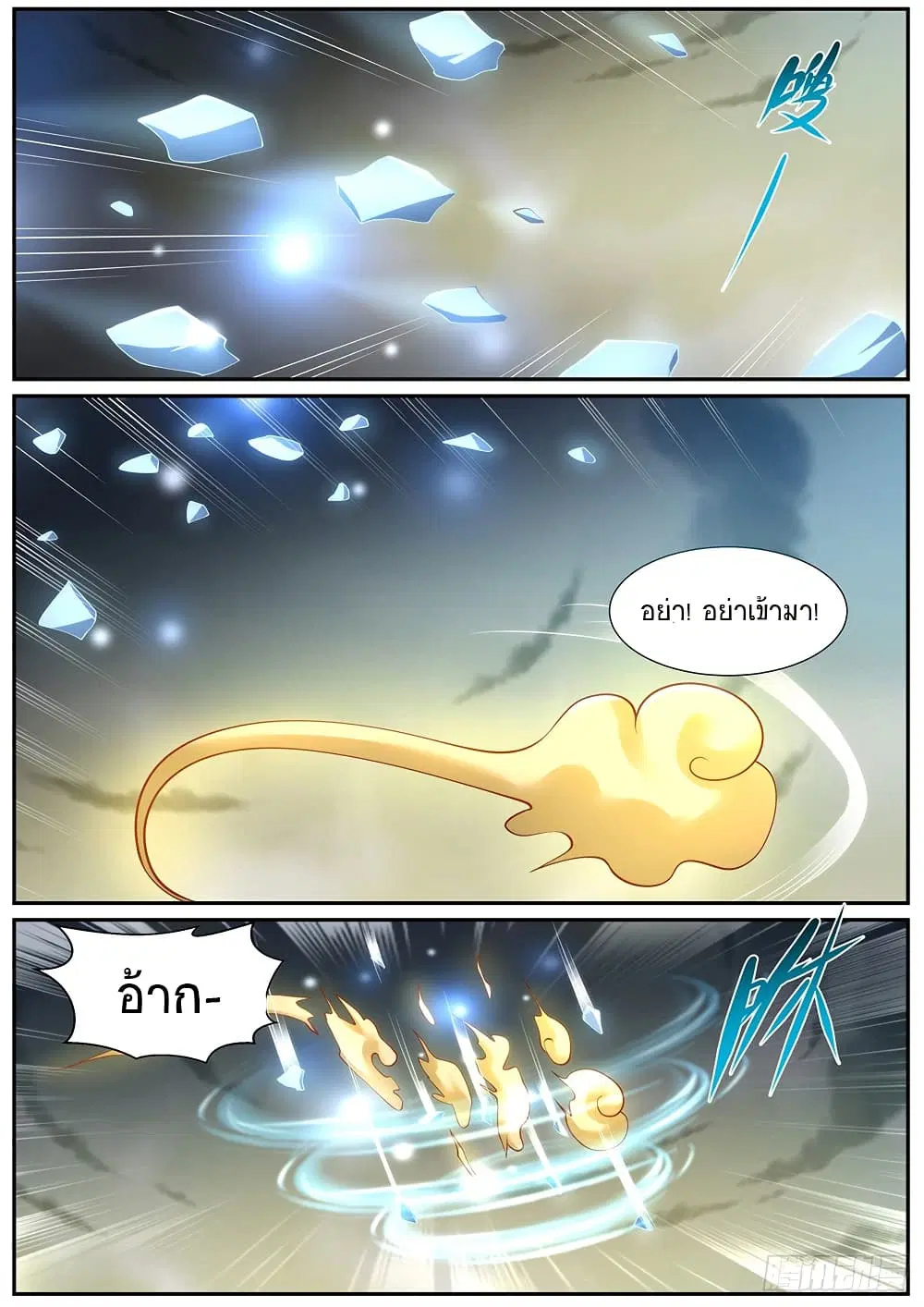 Rebirth Of The Urban Immortal Cultivator ตอนที่ 983 หน้า 4