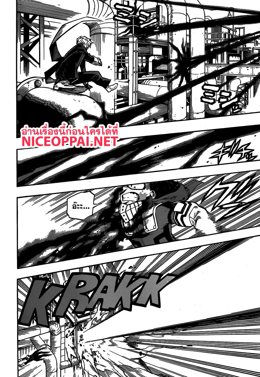 Boku no Hero Academia (My Hero Academia) ตอนที่ 211 หน้า 5