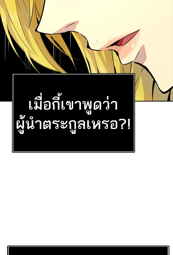 Tower of God ตอนที่ 546 หน้า 118