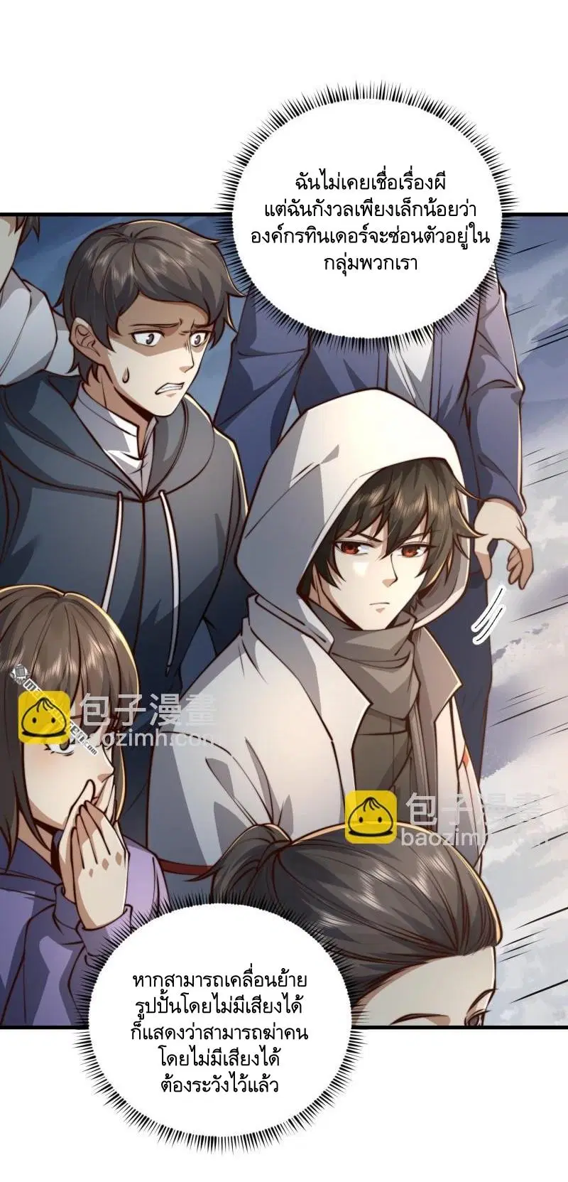 The First Order ตอนที่ 372 หน้า 10