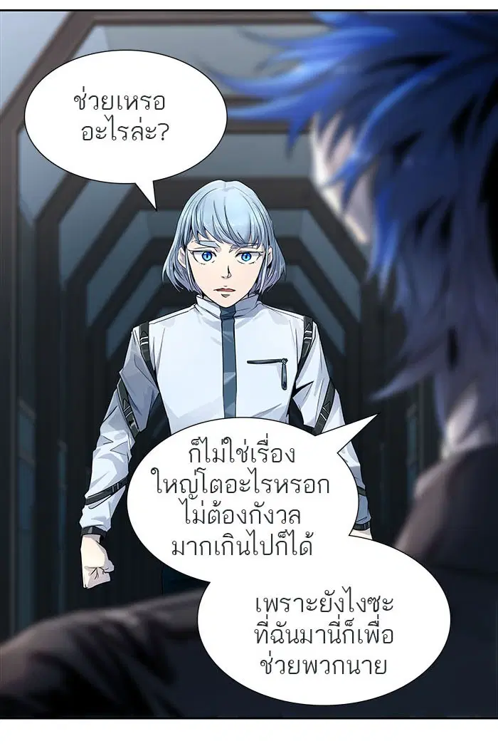 Tower of God ตอนที่ 511 หน้า 25