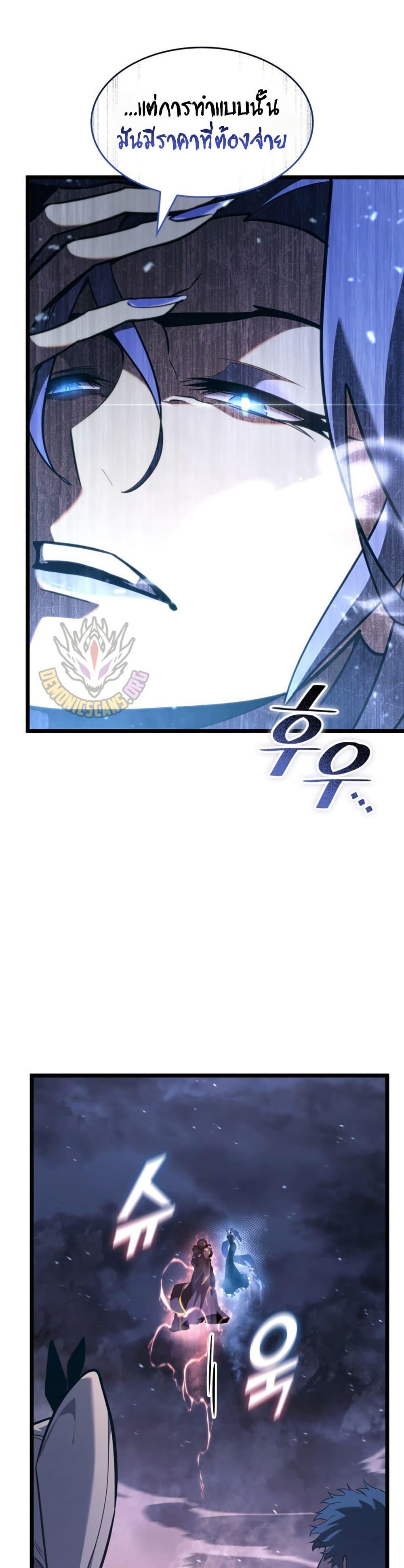 Return of the SSS-Class Ranker ตอนที่ 167 หน้า 30