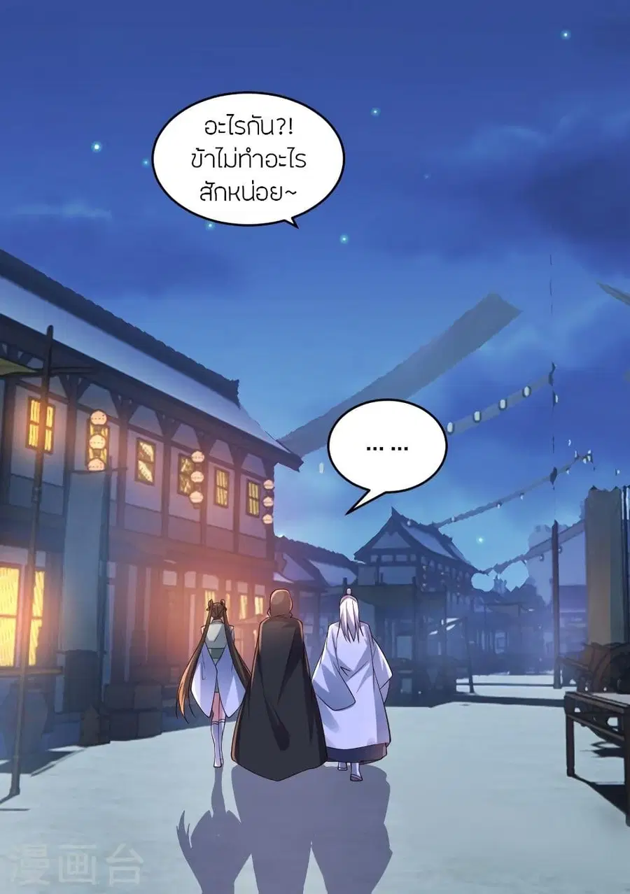 Banished Disciple’s Counterattack ราชาอมตะผู้ถูกขับไล่ ตอนที่ 291 หน้า 34