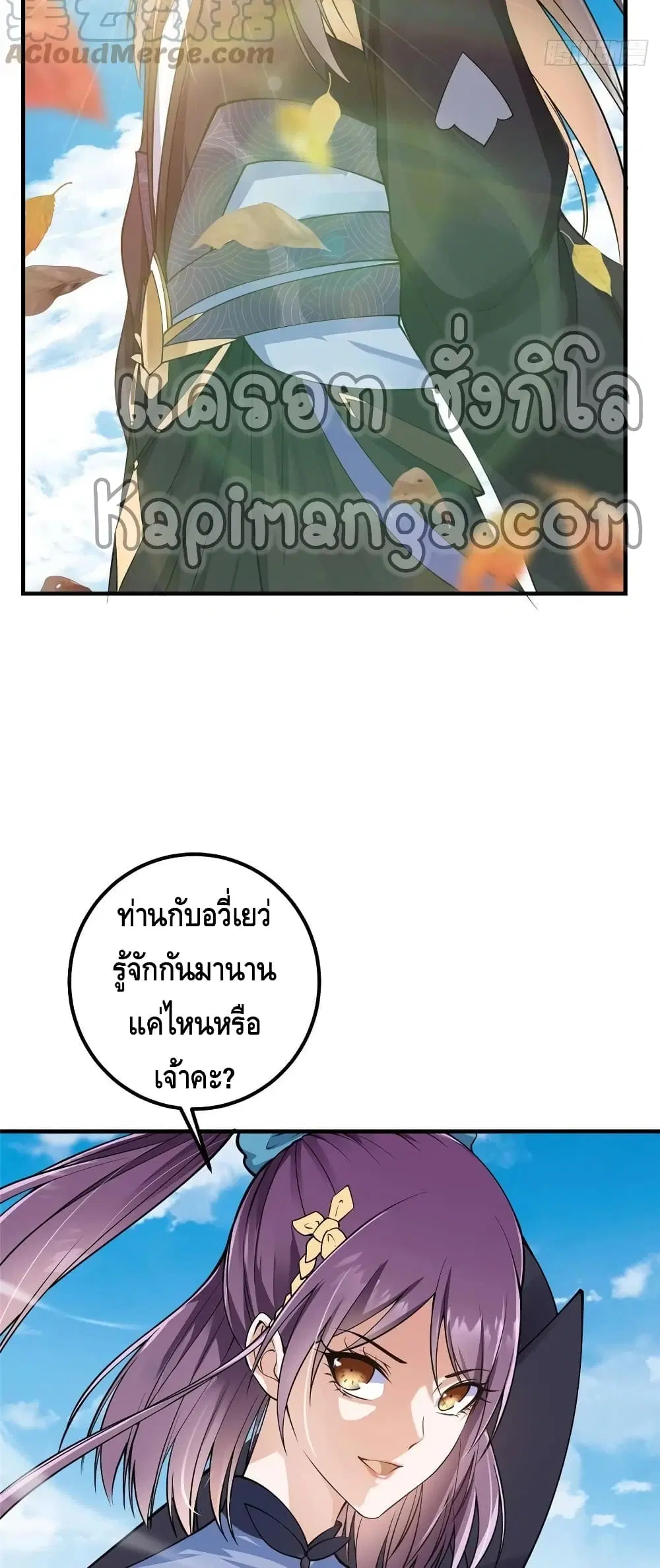 Keep A Low Profile ตอนที่ 59 หน้า 22