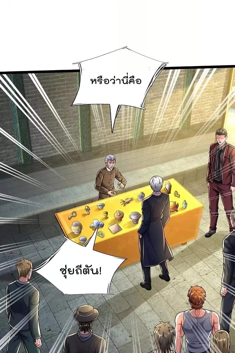 I’m the Great Immortal ตอนที่ 488 หน้า 9