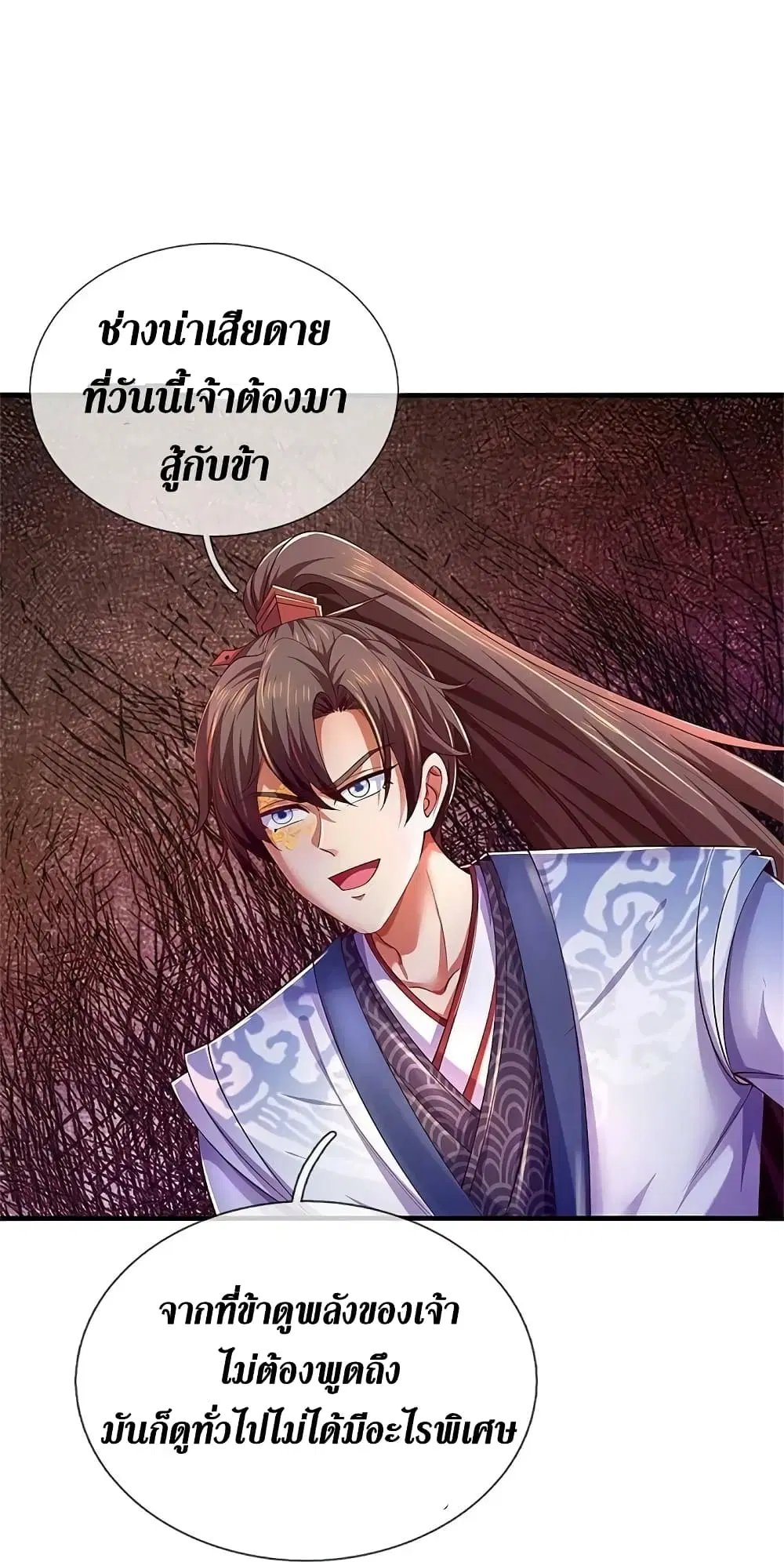 Sky Sword God ตอนที่ 598.1 หน้า 15
