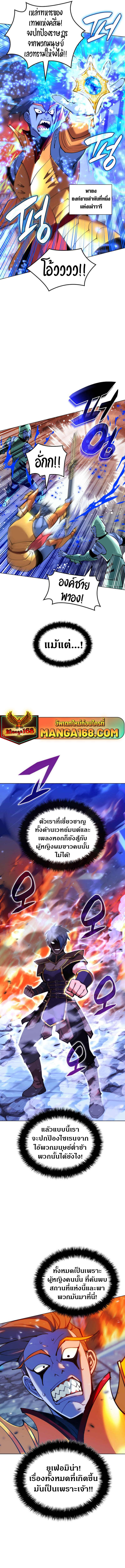 Overgeared จ้าวแห่งยุทธภัณฑ์ ตอนที่ 230 หน้า 2