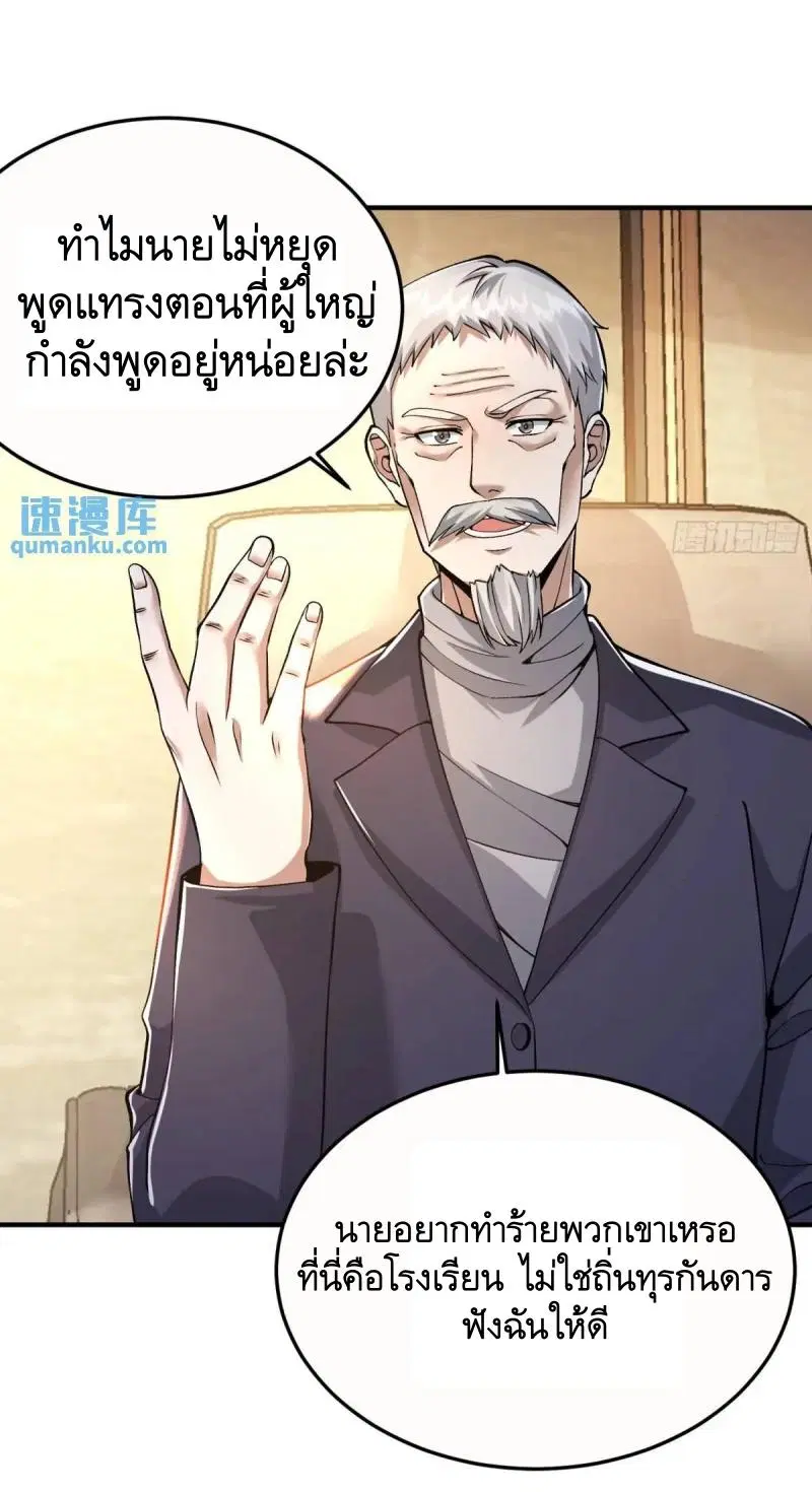 The First Order ตอนที่ 335 หน้า 57