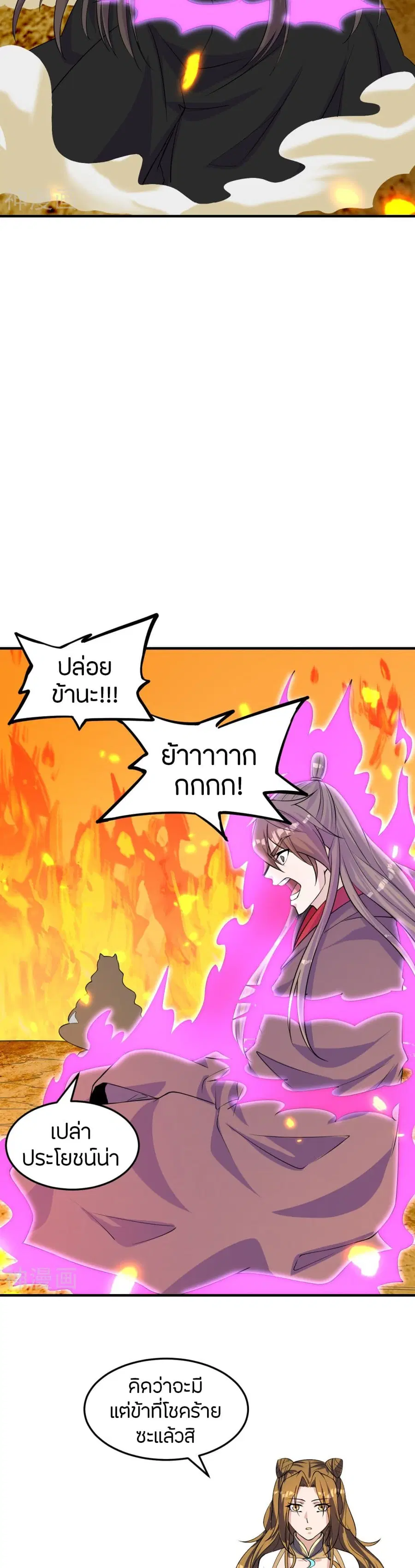 Banished Disciple’s Counterattack ราชาอมตะผู้ถูกขับไล่ ตอนที่ 222 หน้า 16