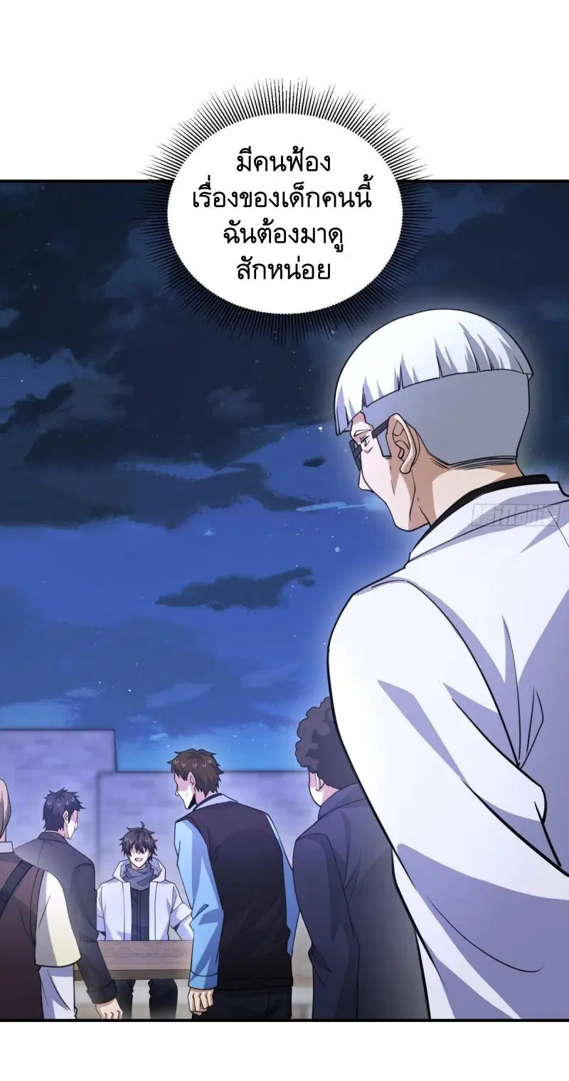 The First Order ตอนที่ 412 หน้า 49