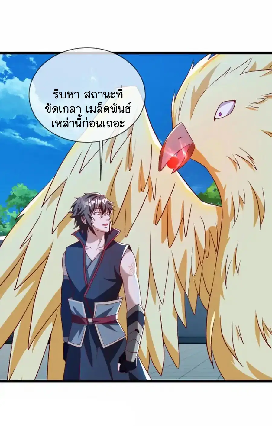 Peerless Battle Spirit ตอนที่ 640 หน้า 52