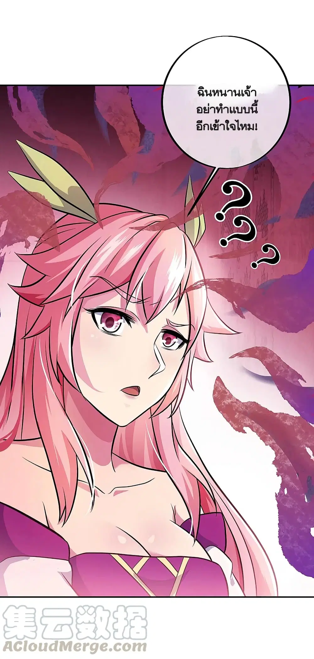 Peerless Battle Spirit ตอนที่ 309 หน้า 46
